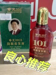 -章光101防脱养发荟