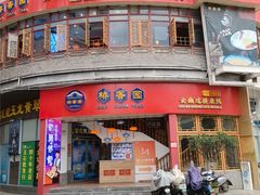 -桥香园过桥米线(国贸店)