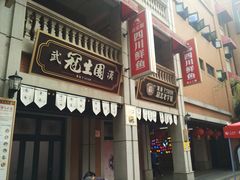 -吉庆街美食广场