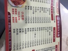 菜单-顺德哥卜卜贝(旗舰店)