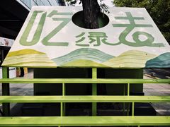 -杭州西湖银泰百货