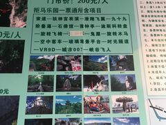 -十渡东湖港风景区