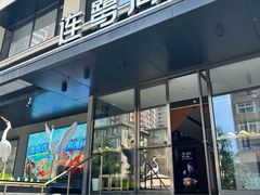 -连鹭海鲜·海肠捞饭·海胆饭(星海店)