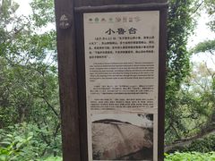 -峄山风景名胜区