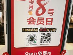 -麦当劳(祈年大街店)