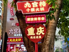 -八一好吃街·高品美食广场