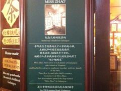 -赵小姐的店(鼓浪屿三友店)