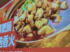 -香火肥肠(福田店)
