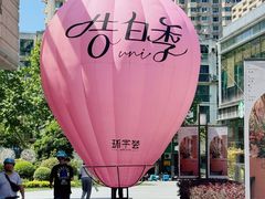 -中海环宇荟