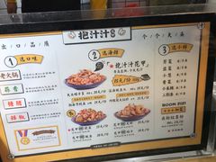 菜单-降龙爪爪(建设路1店)