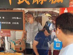 门面-叶氏麻糍(鼓浪屿店)