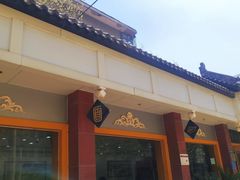 -惠丰源烩面馆(经七路店)