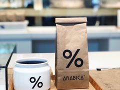-% Arabica阿拉比卡咖啡烘焙工坊