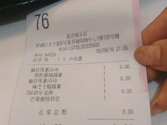 账单-艾薯夫妇Aysh(红山店)