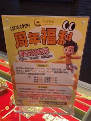 -中国黄金(北京旗舰店)