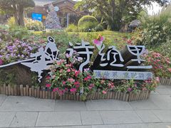 -诗经里