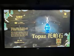 -深圳珠宝博物馆