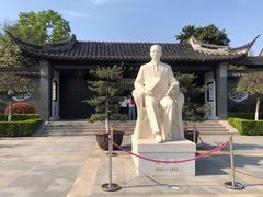 -梅园