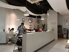 -友达面馆(广州总店)
