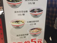 菜单-深水井老冰粉(解放碑英利大融城店)