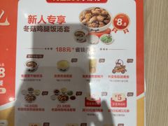 -真功夫(岗顶店)