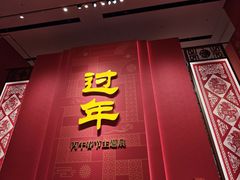 -北京工艺美术博物馆