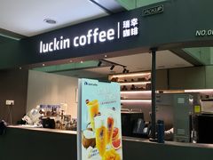 门面-瑞幸咖啡(尚都国际店)