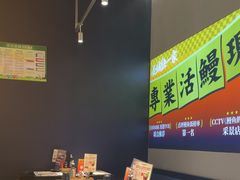 -鳗事鱼意·活鳗现烤专門店(保利广场店)