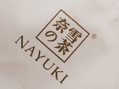 -奈雪的茶(凯德新都心店)