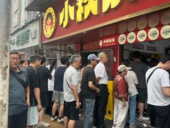 -小秋水饺(大成路总店)