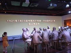 -中共一大纪念馆