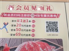 -湊湊火锅·茶憩(上海合生汇店)