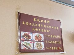 -吴记口味馆