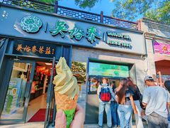-吴裕泰茶庄(鼓楼店)