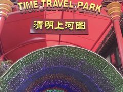 -杭州宋城
