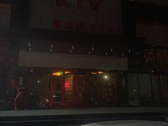 -5号KTV音乐广场(天通苑店)