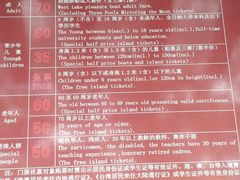 -西湖游船