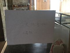 -仙峰天然面包(迎宾路店)