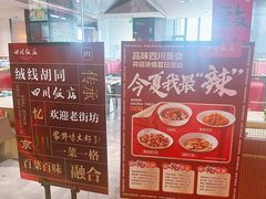 -四川饭店(城乡购物中心店)