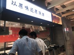 门面-大师兄·西北小馆(南沙万达广场店)