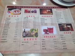 菜单-北疆饭店(宝龙店)