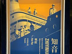 -武汉知音号