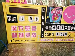 -魔方密室·解谜挑战(静安店)