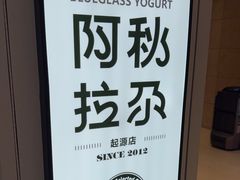 -Blueglass酸奶(华贸购物中心店)