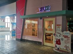 -成都星期8小镇(江宁南路店)