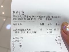 账单-CoCo都可(开发区梦乐城店)