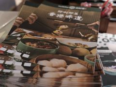 -添好运点心专门店(深水埗店)