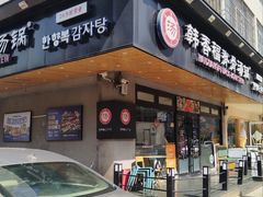 -韩香福脊骨汤锅(上杭路店)