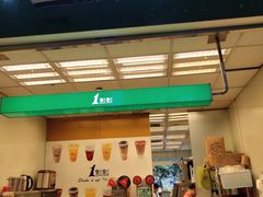 门面-1点点(芦潮港店)