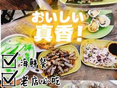 -贞姨美食·老字号海鲜大排档